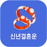 �ų� ��ȥ ����Ǯ��